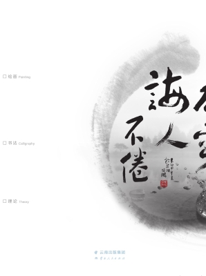 云南师范大学艺术学院