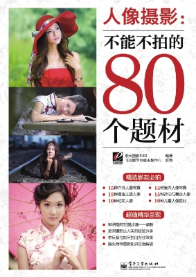人像摄影