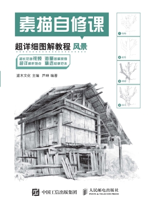素描自修课——超详细