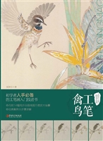 工笔禽鸟