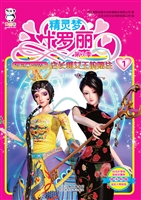 精灵梦叶罗丽（第3季） 1