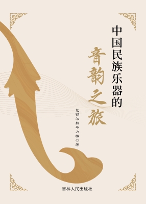 中国民族乐器的音韵之