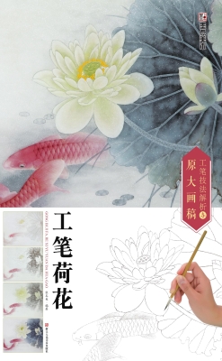 工艺荷花