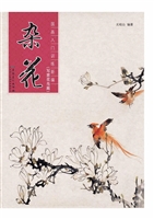 国画入门训练新编·写