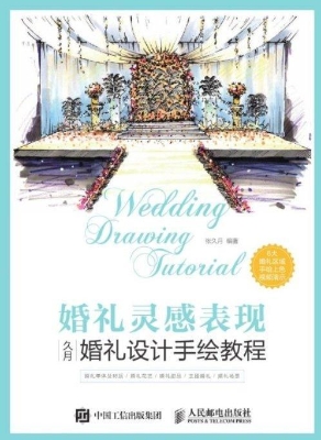 婚礼灵感表现——久月
