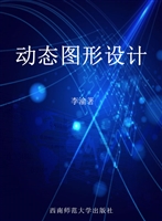 动态图形设计