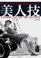 美人技——外景人像构