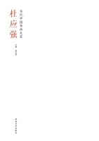 当代中国书画大家——