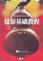 摄影基础教程