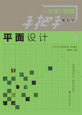 从方法到实践——手把