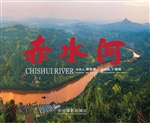 赤水河
