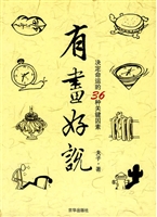有画好说——决定命运
