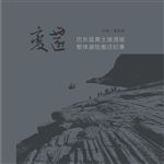变迁——巴东县黄土坡