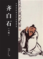中国历代绘画名家作品