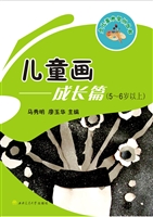 儿童画——成长篇（5-6