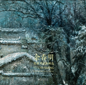 余春明婺源风景油画选