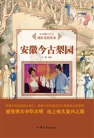 安徽今古梨园