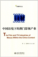 中国语境下的澳门影视