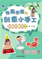 环保旧物手工
