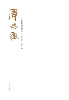 二十世纪中国画经典（第