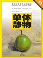 基础绘画色彩全程训练
