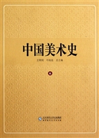 中国美术史 6——宋代
