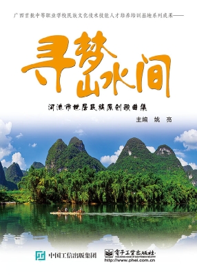 寻梦山水间——河池市