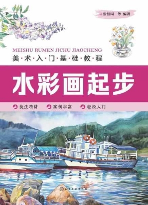 美术入门基础教程——