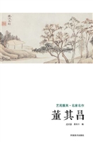 艺苑掇英·名家名作—
