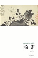 艺苑掇英·名家名作—
