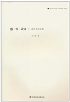 感悟设计－设计艺术文集