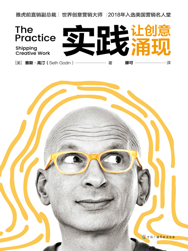 实践：让创意涌现