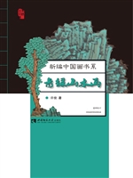 青绿山水画