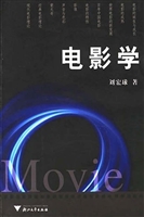 电影学