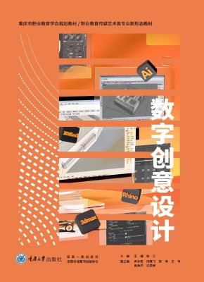 数字创意设计