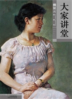 大家讲堂·赖征云——
