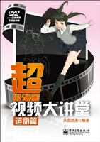 超级漫画视频大讲堂—