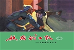 敌后武工队 3——大闹