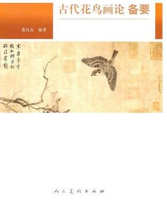 中国文化知识读本：古代