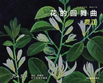 九九归一——费正 郝