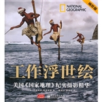 工作浮世绘