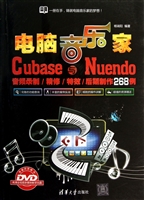 电脑音乐家：Cubase与Nu