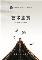 艺术鉴赏