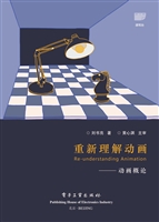 重新理解动画——动画