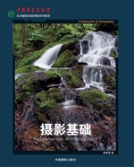 摄影基础