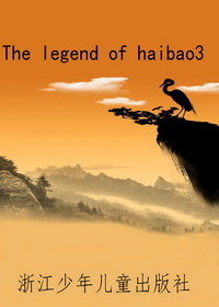 The legend of haibao