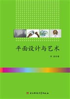 平面设计与艺术