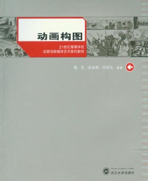 动画构图