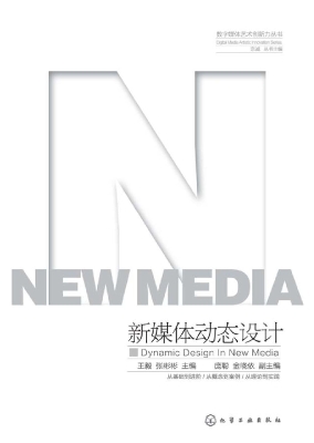 新媒体动态设计