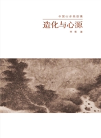 造化与心源